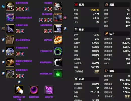 TBC暗牧武器选择与装备攻略
