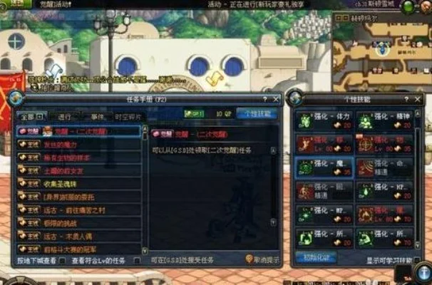 DNF二次觉醒任务流程及领取地点解析
