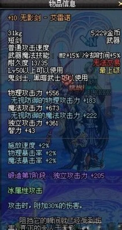 DNF深渊爆无影剑攻略：选择、获取与爆率解析