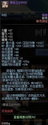 DNF回归勇士持续天数及判定条件解析