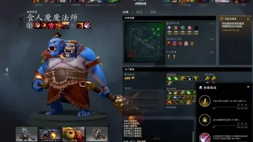 DOTA2蓝胖（食人魔法师）出装攻略与新手入门指南