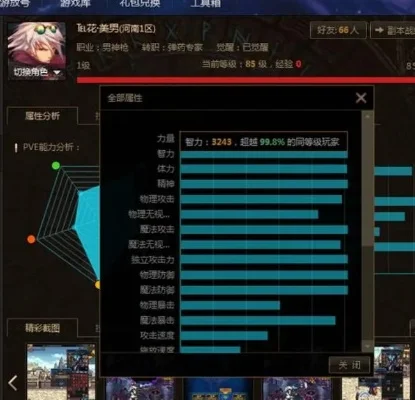 DNF力量与物攻比例全面解析