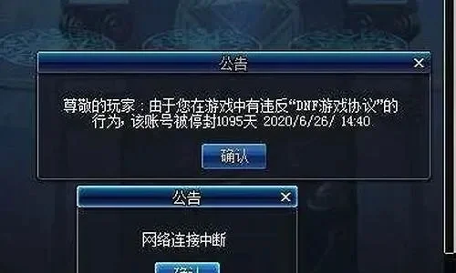 DNF封号解除全攻略：申诉解封步骤与封号原则