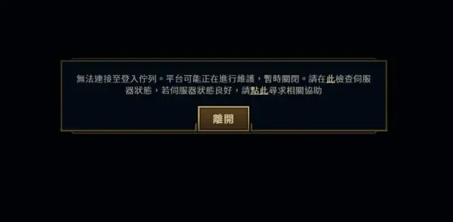 LOL被封号？教你如何正确申诉解封