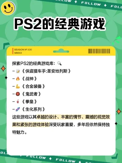 PS2经典游戏盘点：动作与角色扮演佳作推荐