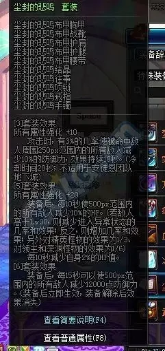 DNF70版本悲鸣首饰及套装搭配攻略解析
