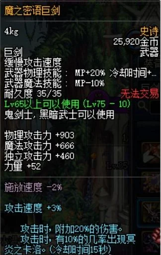 DNF武器对比：魔之密语巨剑、孤独玄铁剑与无影剑性能解析