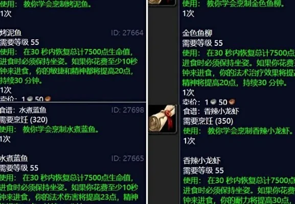 2025年魔兽世界狂暴龙虾哪里钓　魔兽世界狂暴龙虾在哪钓
