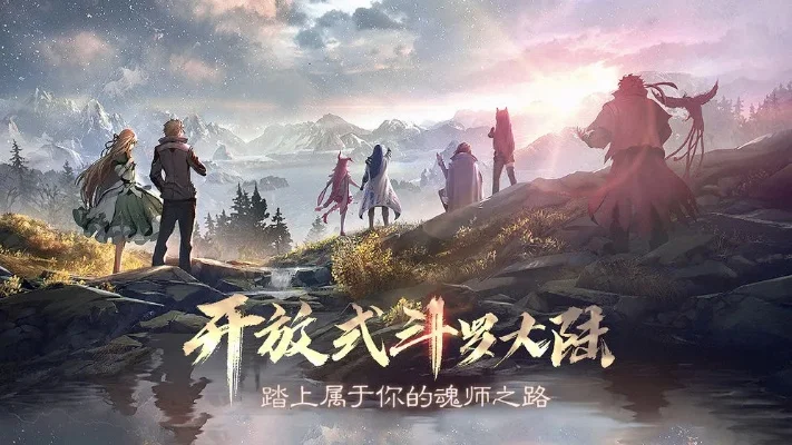 2025年斗罗大陆2绝世唐门手游觉醒武魂　2021斗罗大陆2绝世唐门手游武魂觉醒