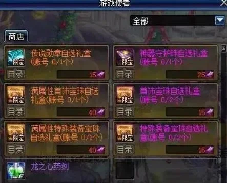 dnf肩膀附魔技能宝珠　dnf肩膀附魔技能宝珠怎么获得