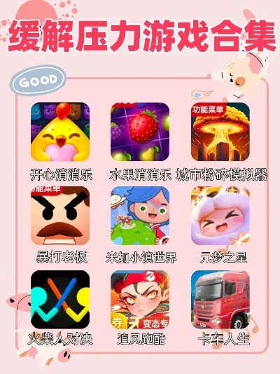 2025年十大解压玩具游戏推荐　解压玩具的游戏
