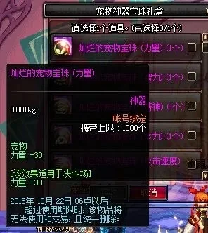 dnf物攻宝珠哪个好　dnf物攻宝珠哪个好用