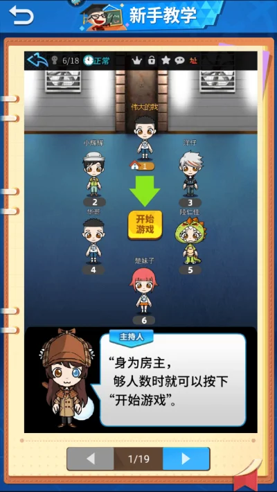 qq游戏谁是卧底攻略　qq游戏谁是卧底攻略大全