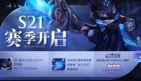 s18赛季什么时候　s18赛季什么时候结束