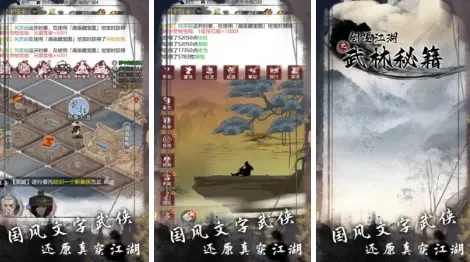 mud文字游戏排行榜　mud文字游戏推荐