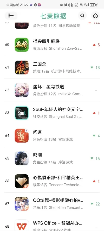 2025年联机游戏app软件排行榜　联机游戏软件大全