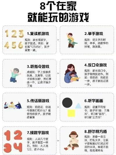 减肥亲子游戏排行榜　亲子减肥运动