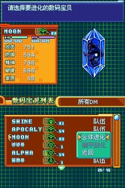 数码宝贝日光闪光西区　数码宝贝日光最详细攻略