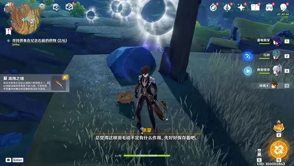原神中寻找供奉在纪念石前的供物　原神中寻找供奉在纪念石前的供物的视频