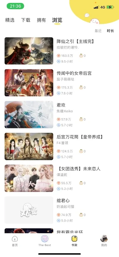橙光古风恋爱游戏排行榜　橙光古风恋爱游戏排行榜最新