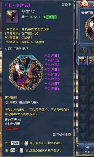 剑灵海蛇八卦牌　剑灵海蛇八卦牌属性最大值