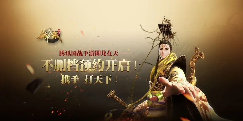 御龙在天手游6职业选择　御龙在天手游职业选择推荐
