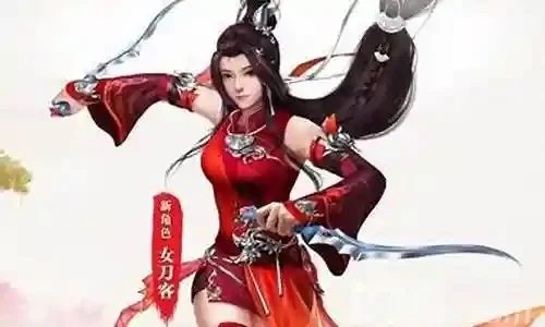 新倩女幽魂游戏女刀客攻略　新倩女幽魂游戏女刀客攻略大全