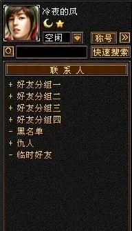 天龙八部结拜称号竖着教程　天龙八部结拜称号怎么竖着