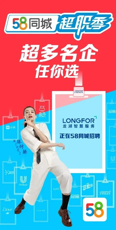 如何在58同城找工作　如何在58同城找工作？