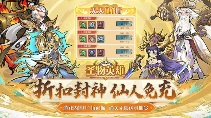 封神归来游戏攻略大全　封神归来游戏攻略大全图文