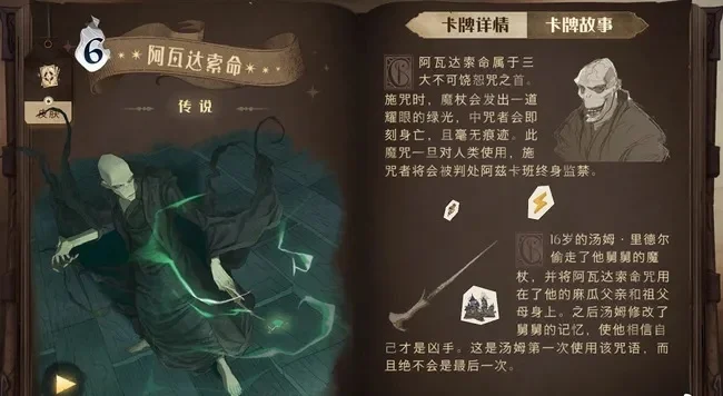 哈利波特游戏巨蛛2攻略　哈利波特巨蛛二攻略