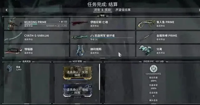 星际战甲劫持攻略：战甲选择、武器补给与任务策略