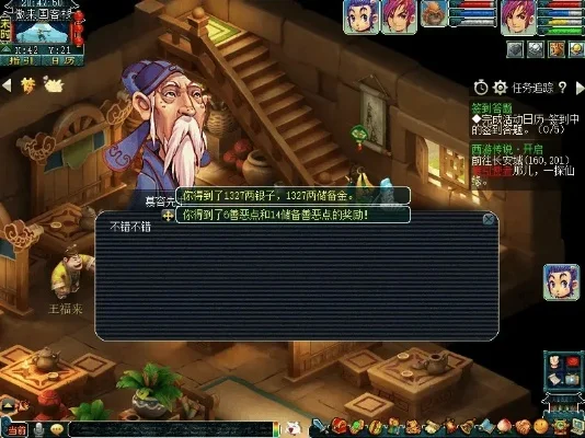 梦幻西游70级独栋豪宅获取攻略：建筑之术+王捕头任务