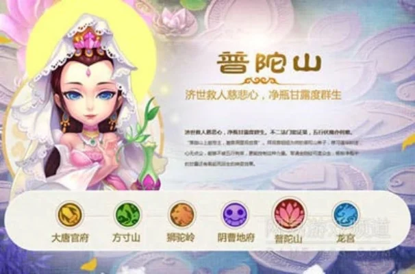 梦幻西游普陀山坐骑高效加点攻略：提升生存与输出技巧