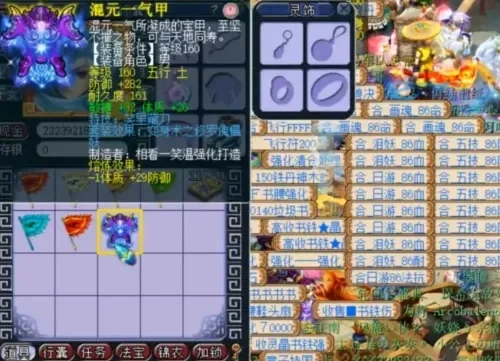 梦幻西游装备打造攻略：套装触发、点化石技能、强化方法及获取建议