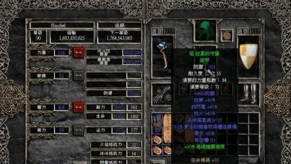 暗黑破坏神2装备属性详解：物理／魔法抗性、生命／魔法值解析及选择技巧