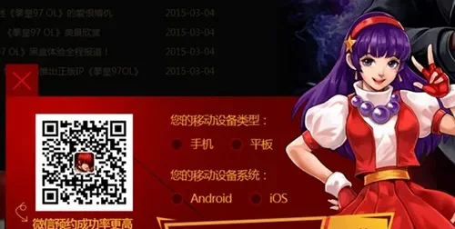 拳皇97手游快速登录指南：微信登录／旧手机找回账号