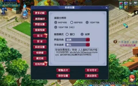 梦幻西游画面流畅提升攻略：系统设置、硬件优化及游戏调整全解析
