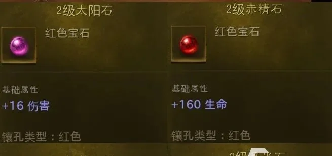 暗黑破坏神2宝石攻略：全面提升角色战斗力与属性