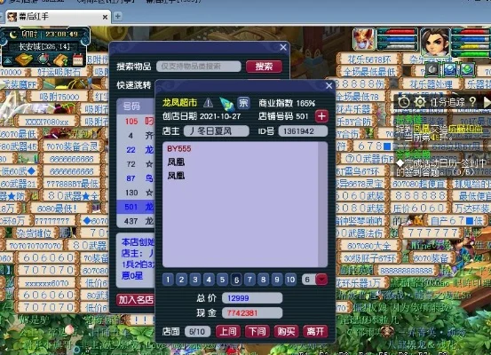 梦幻西游130级快速升级攻略：跑环、师门、烧双、开箱子等技巧详解
