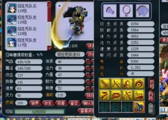 梦幻西游鬼灵将军打书攻略：高必高连技巧解析
