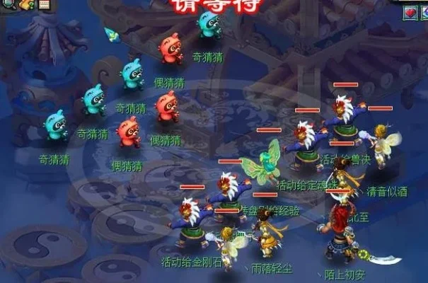 梦幻西游：玩法解析：西游传说、节日活动、抓鬼副本攻略