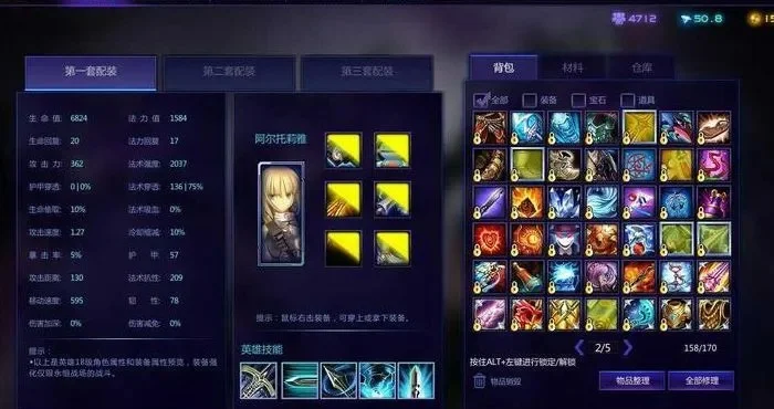 查看300英雄账号信息方法及操作建议