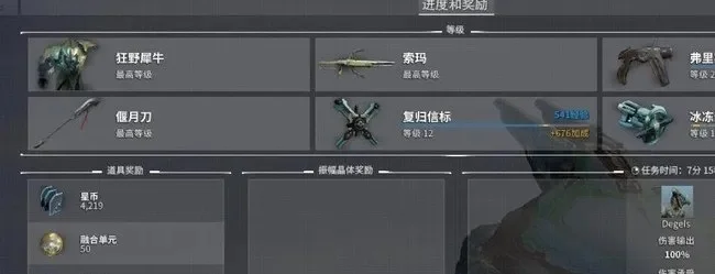 怒焰龙骑制作攻略：欧罗巴任务获取蓝图与材料