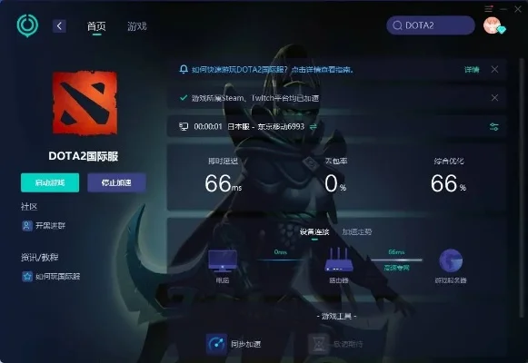 快速解决DOTA2代码错误指南：网络优化、重连、稳定性检查及安全模式启动