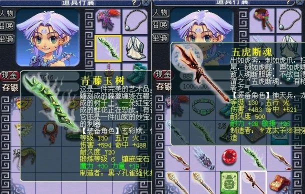 梦幻西游武器改造与造型转换攻略