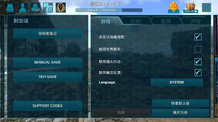 方舟存档攻略：自动手动存档方法及备份技巧