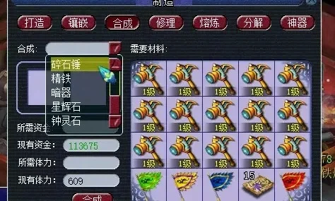 梦幻西游宝石锤制作攻略：技能学习、原料获取与合成方法