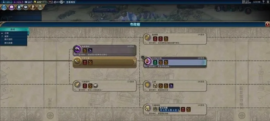 文明6攻略：和平降好战度策略全解析