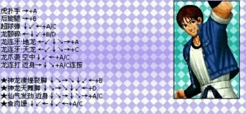 拳皇97凌波微步攻略：技巧解析与实战应用